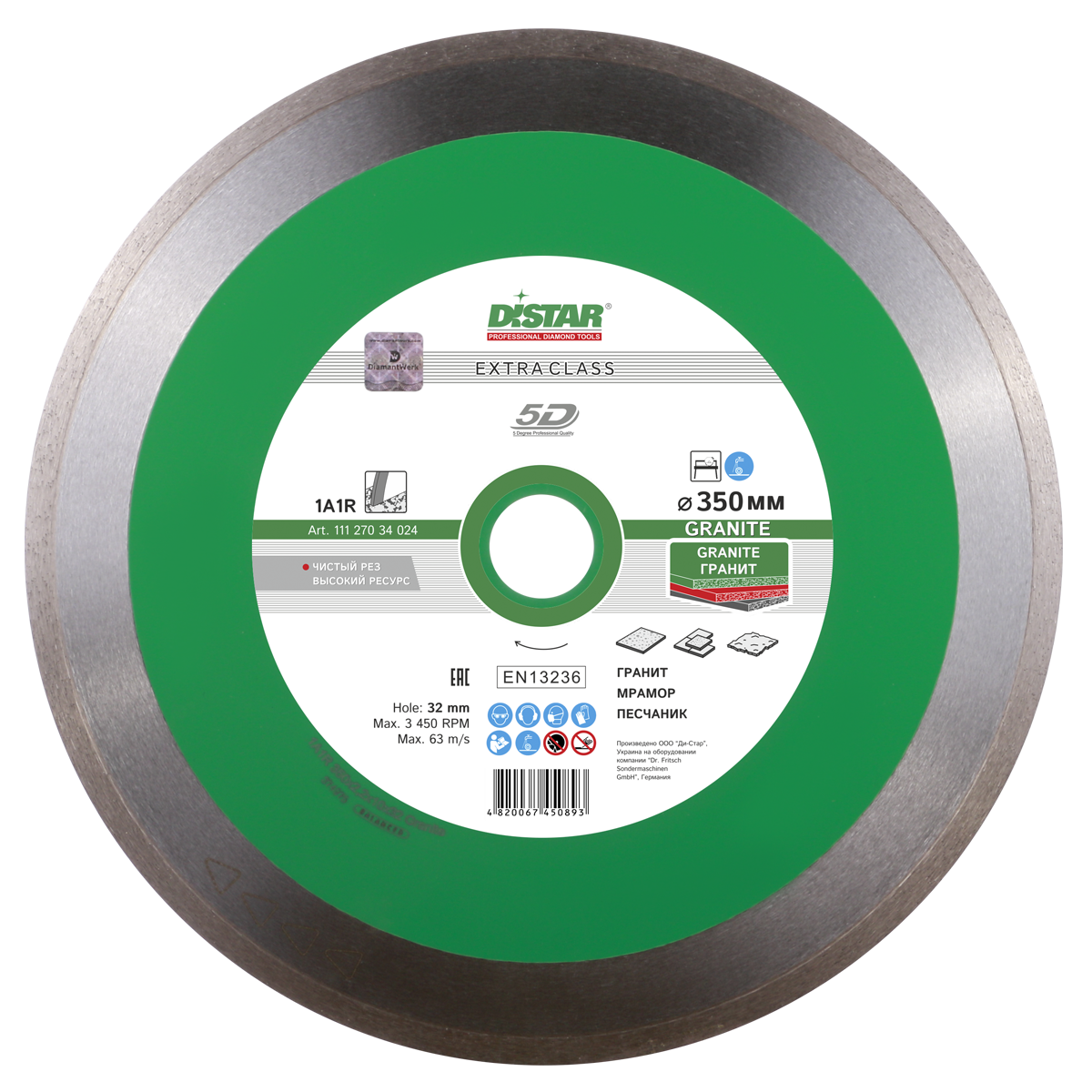 DISTAR 1A1R GRANITE 350 ММ DISTAR 1A1R GRANITE 350 ММ